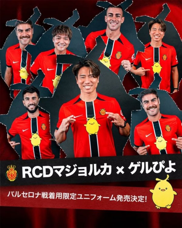 蛮可爱！阿斯报：马洛卡将身穿特别版运动活动    服  对阵巴萨